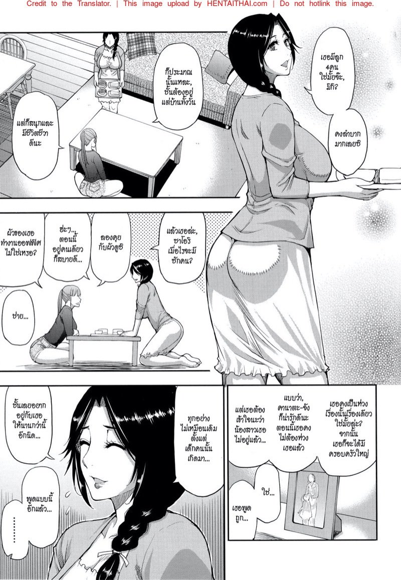 สาวใหญ่ร้อนสวาท — หน้า 7 จาก 40