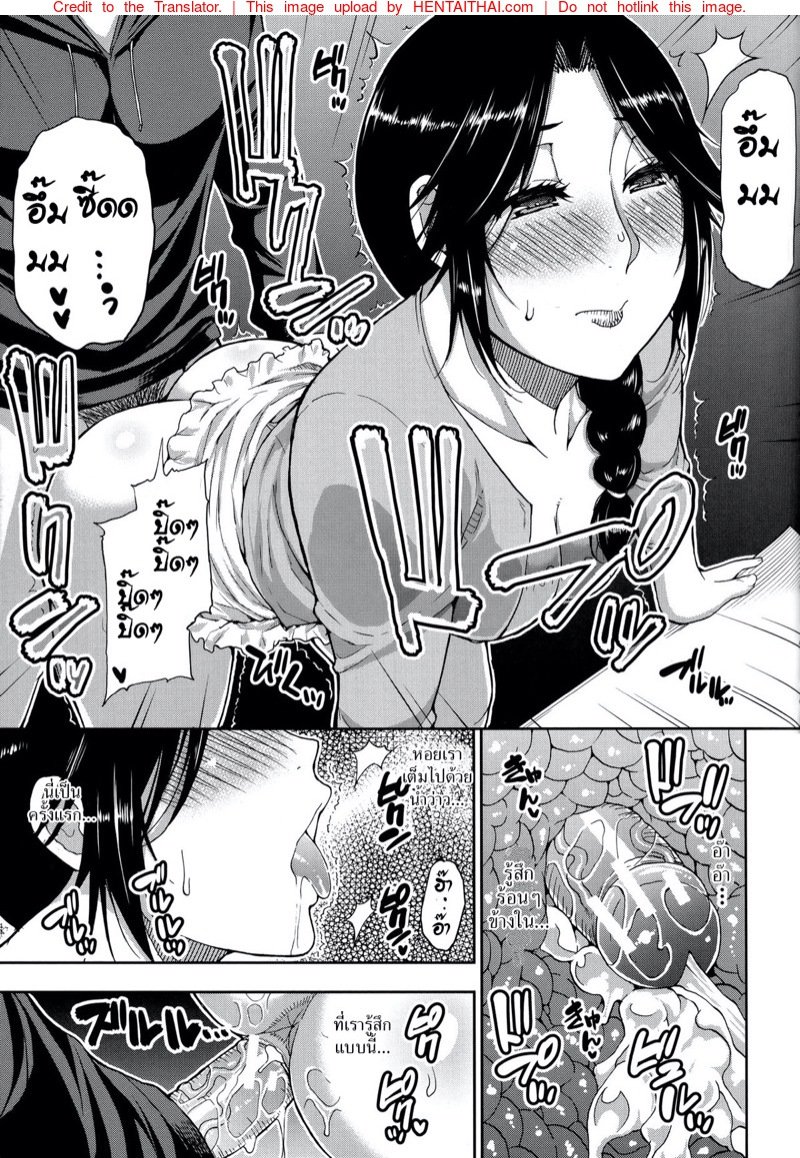 สาวใหญ่ร้อนสวาท — หน้า 33 จาก 40