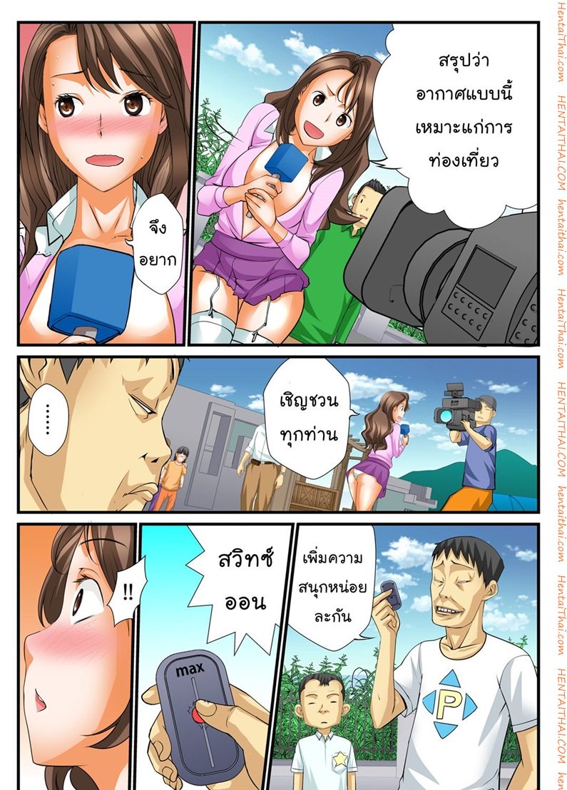 สิบนาทีหยุดโลก 3 จบ — หน้า 12 จาก 24