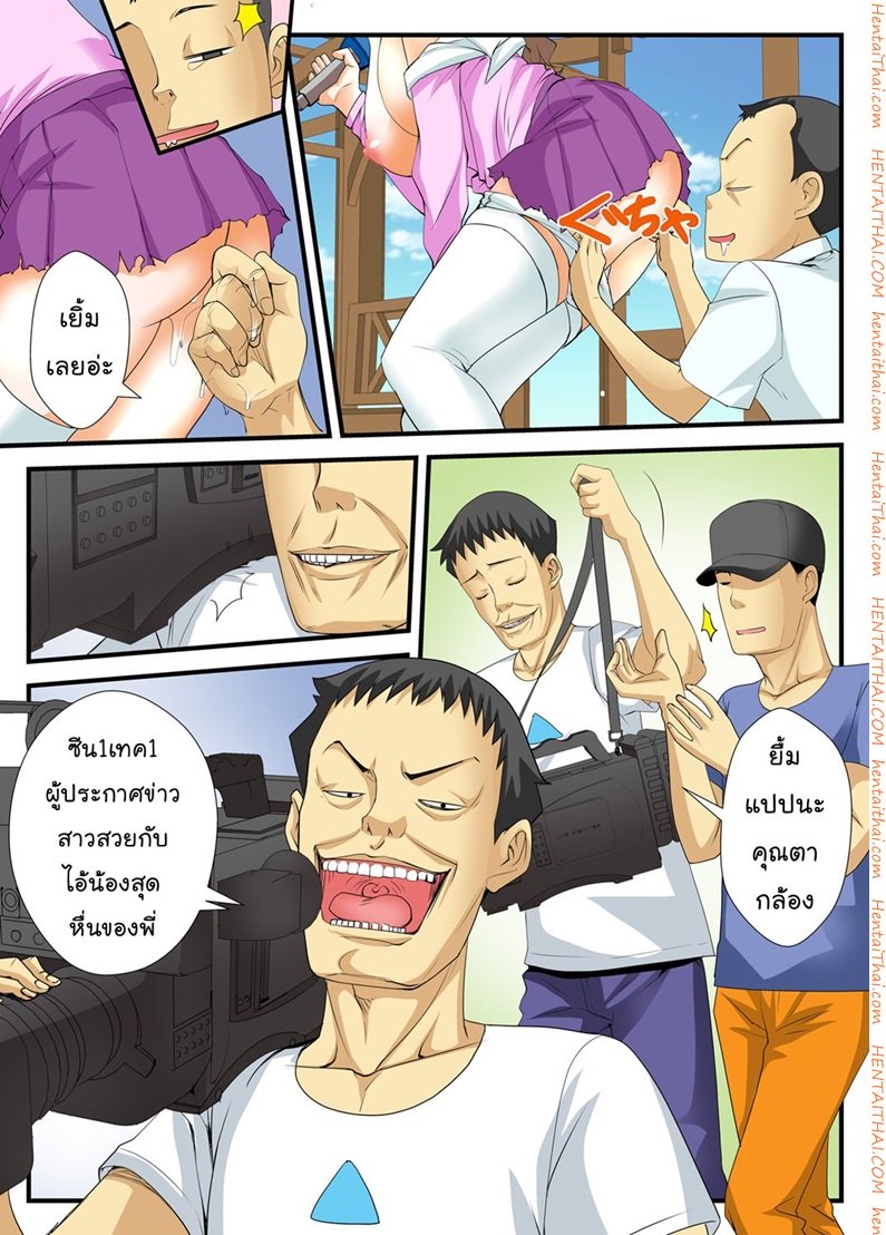 สิบนาทีหยุดโลก 3 จบ — หน้า 18 จาก 24
