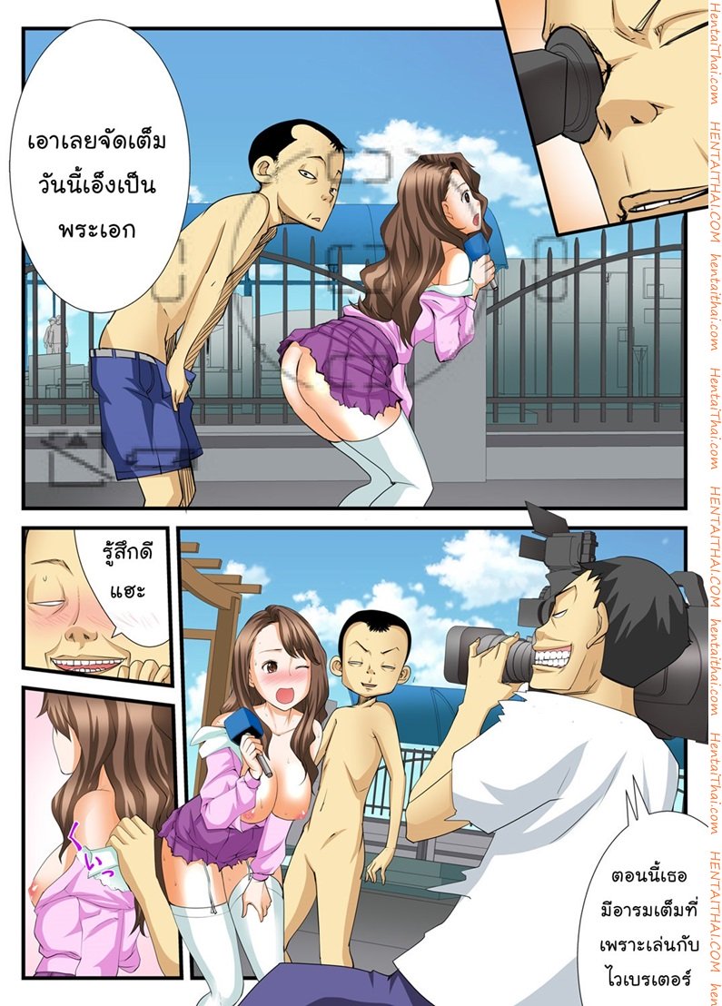 สิบนาทีหยุดโลก 3 จบ — หน้า 19 จาก 24
