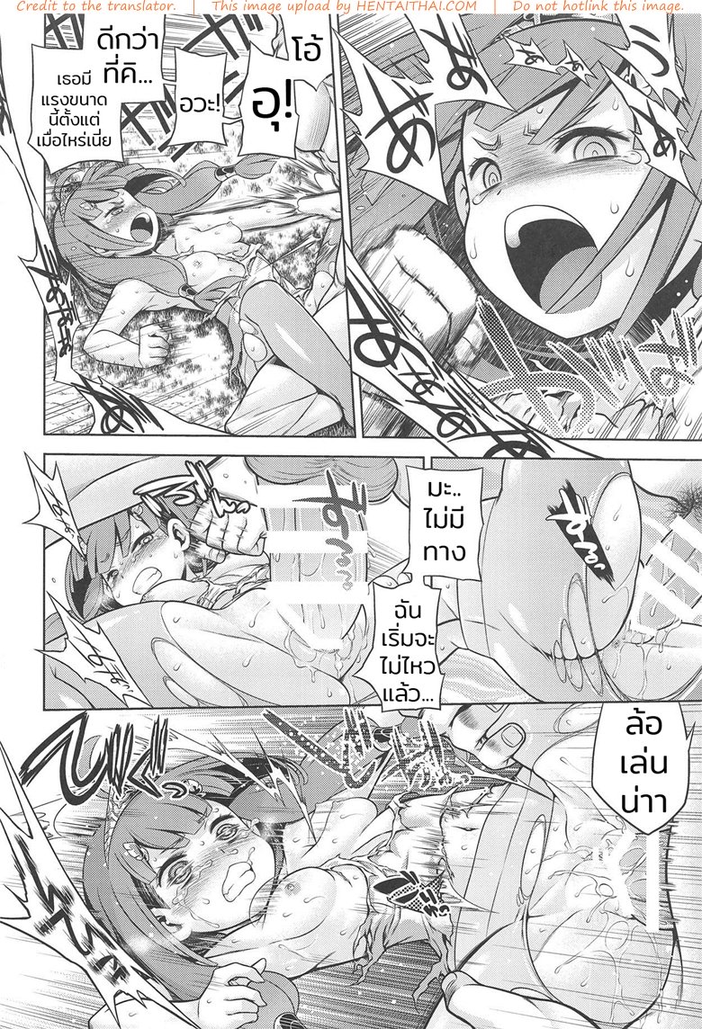 สิบปีแก้แค้นยังไม่สาย — หน้า 17 จาก 33