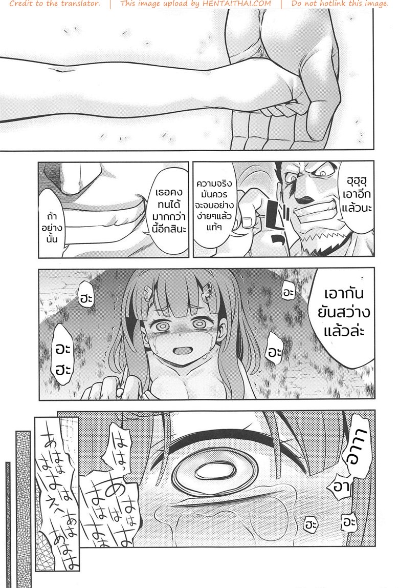 สิบปีแก้แค้นยังไม่สาย — หน้า 30 จาก 33