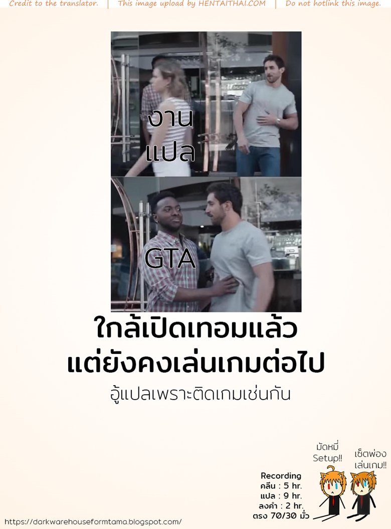 สิบปีแก้แค้นยังไม่สาย — หน้า 33 จาก 33
