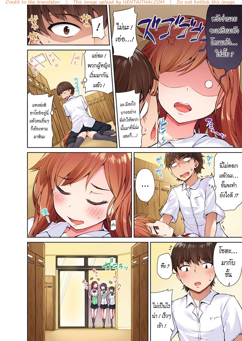 สืบทอดงาน นักถูตัวสาว 5 — หน้า 7 จาก 26