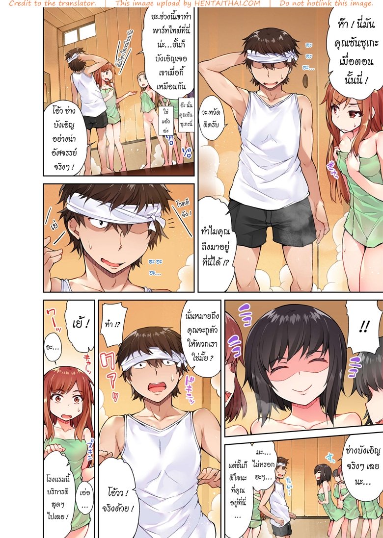 สืบทอดงาน นักถูตัวสาว 5 — หน้า 9 จาก 26