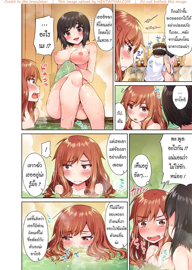 สืบทอดงาน นักถูตัวสาว 5 — หน้า 11 จาก 26