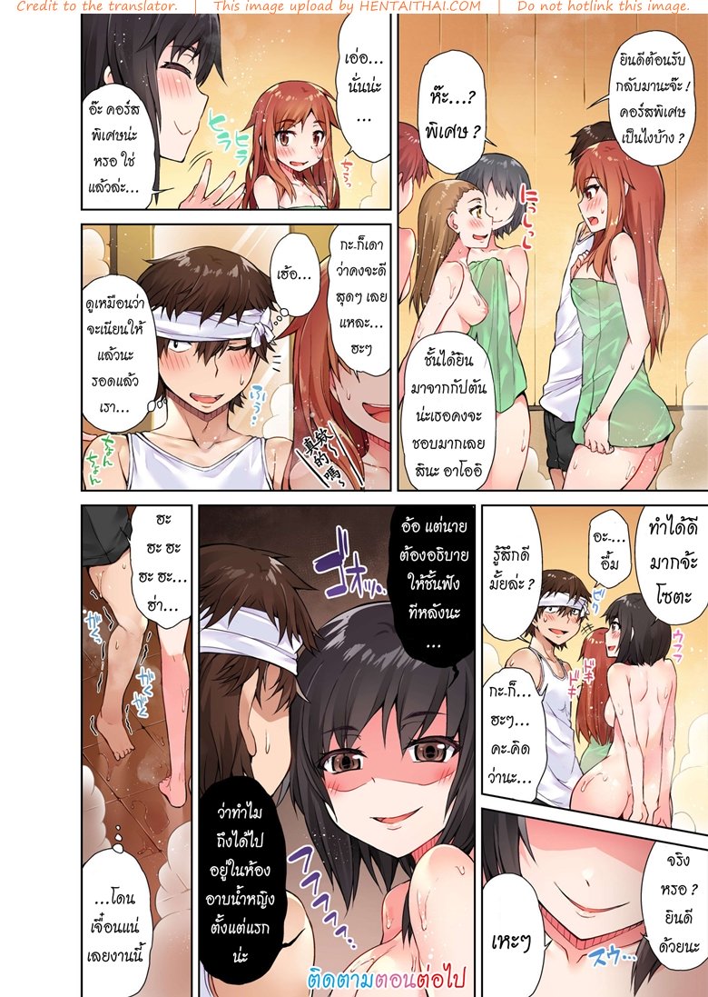สืบทอดงาน นักถูตัวสาว 5 — หน้า 25 จาก 26