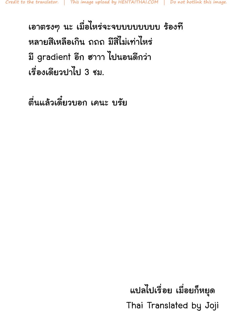 สืบทอดงาน นักถูตัวสาว 5 — หน้า 26 จาก 26