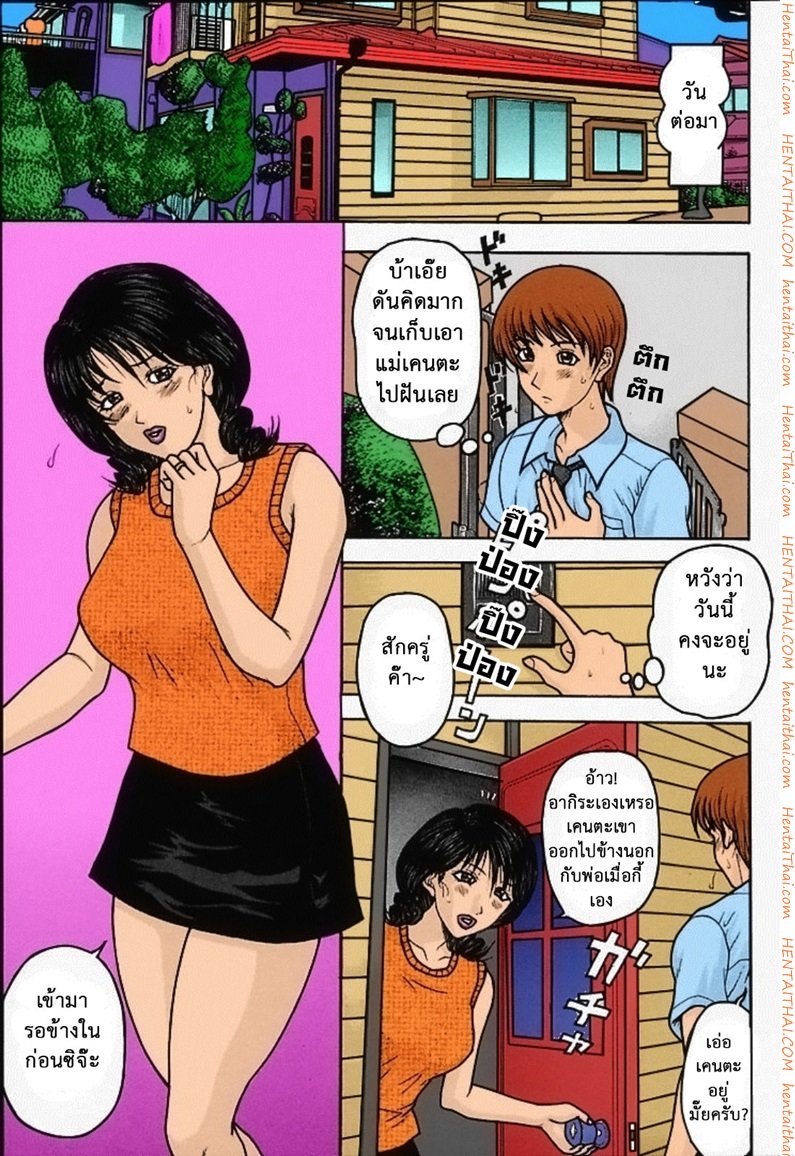 สุดเสียวกับแม่เพื่อน — หน้า 8 จาก 21