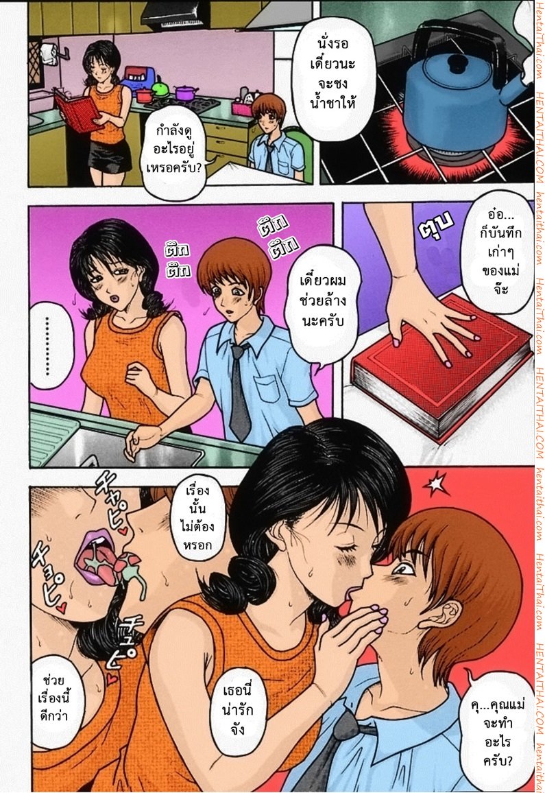 สุดเสียวกับแม่เพื่อน — หน้า 9 จาก 21