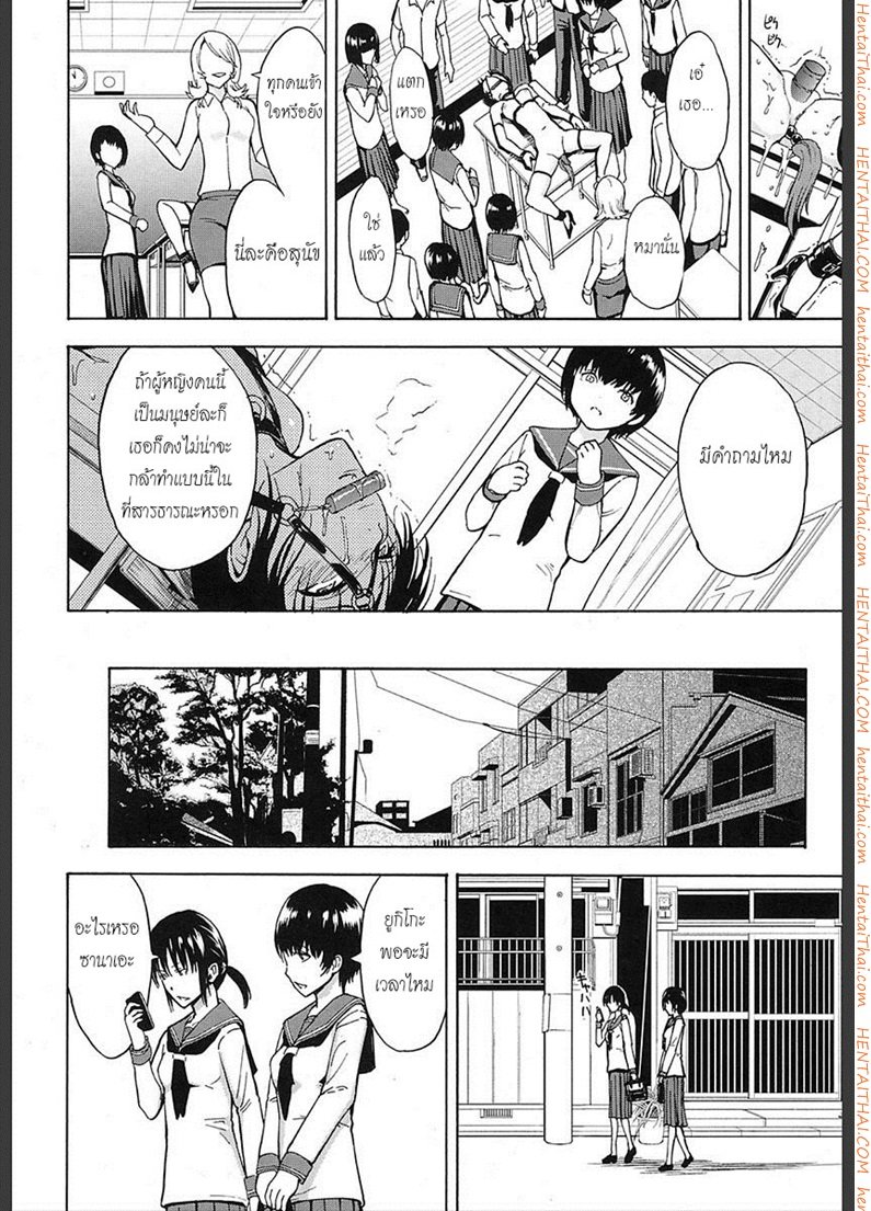 สูญสิ้นความเป็นคน — หน้า 8 จาก 25