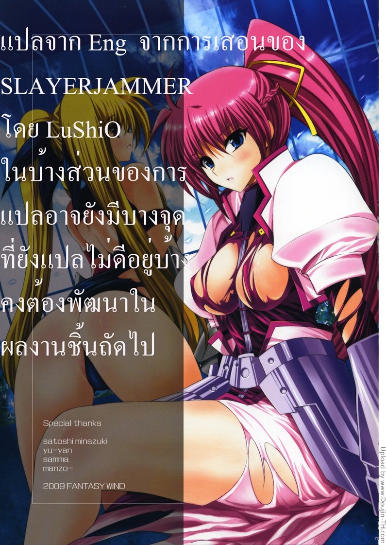 สูทใหม่ ไม่ได้ใส่มาเพื่อสู้ — หน้า 16 จาก 16