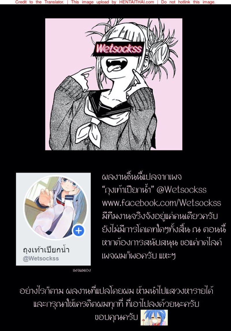 สแมชเลยเดกุ-3-โดจินแปลไทย — หน้า 23 จาก 44
