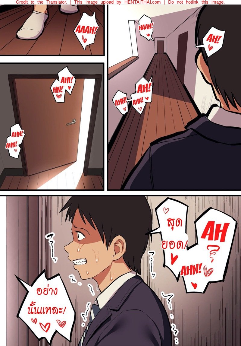 สแมชเลยเดกุ-3-โดจินแปลไทย — หน้า 24 จาก 44