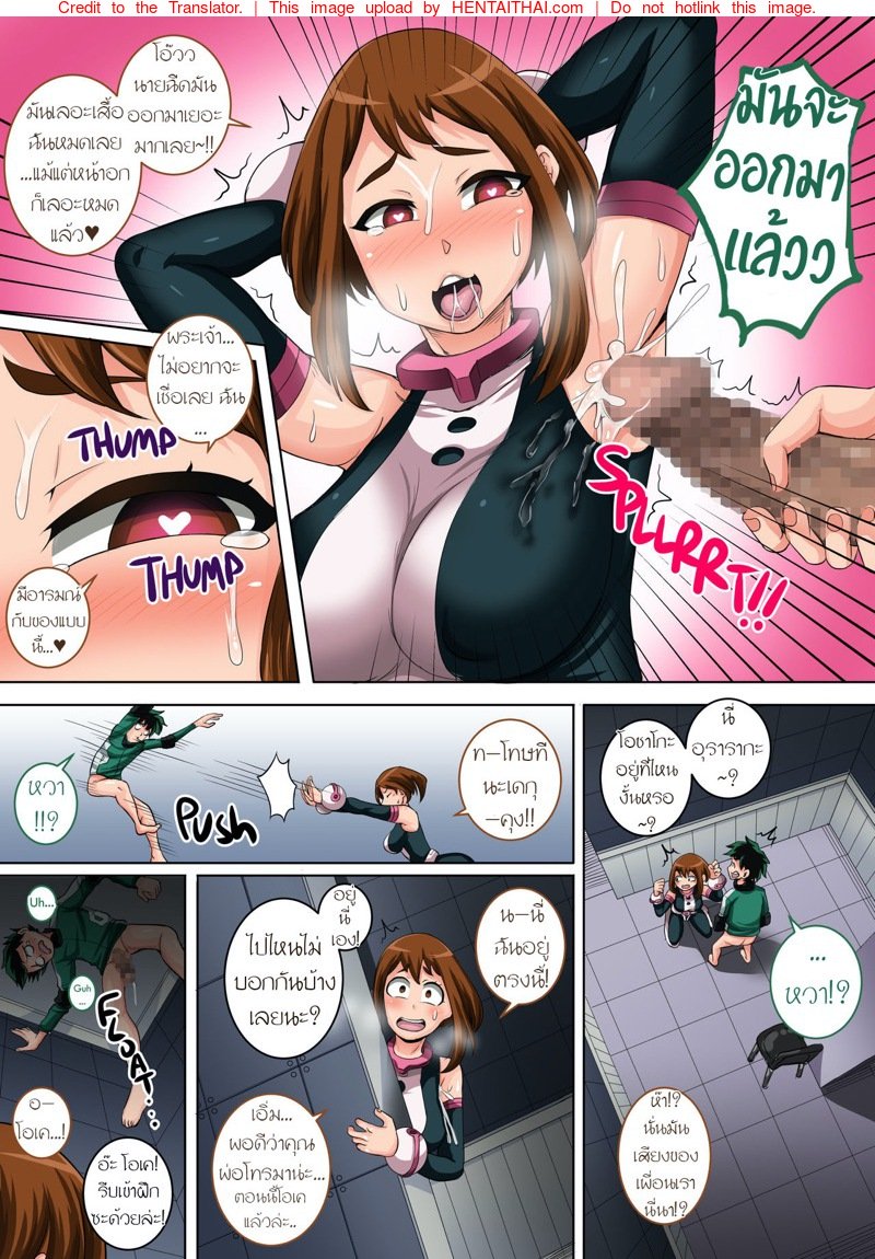 สแมชเลยเดกุ-3-โดจินแปลไทย — หน้า 26 จาก 44