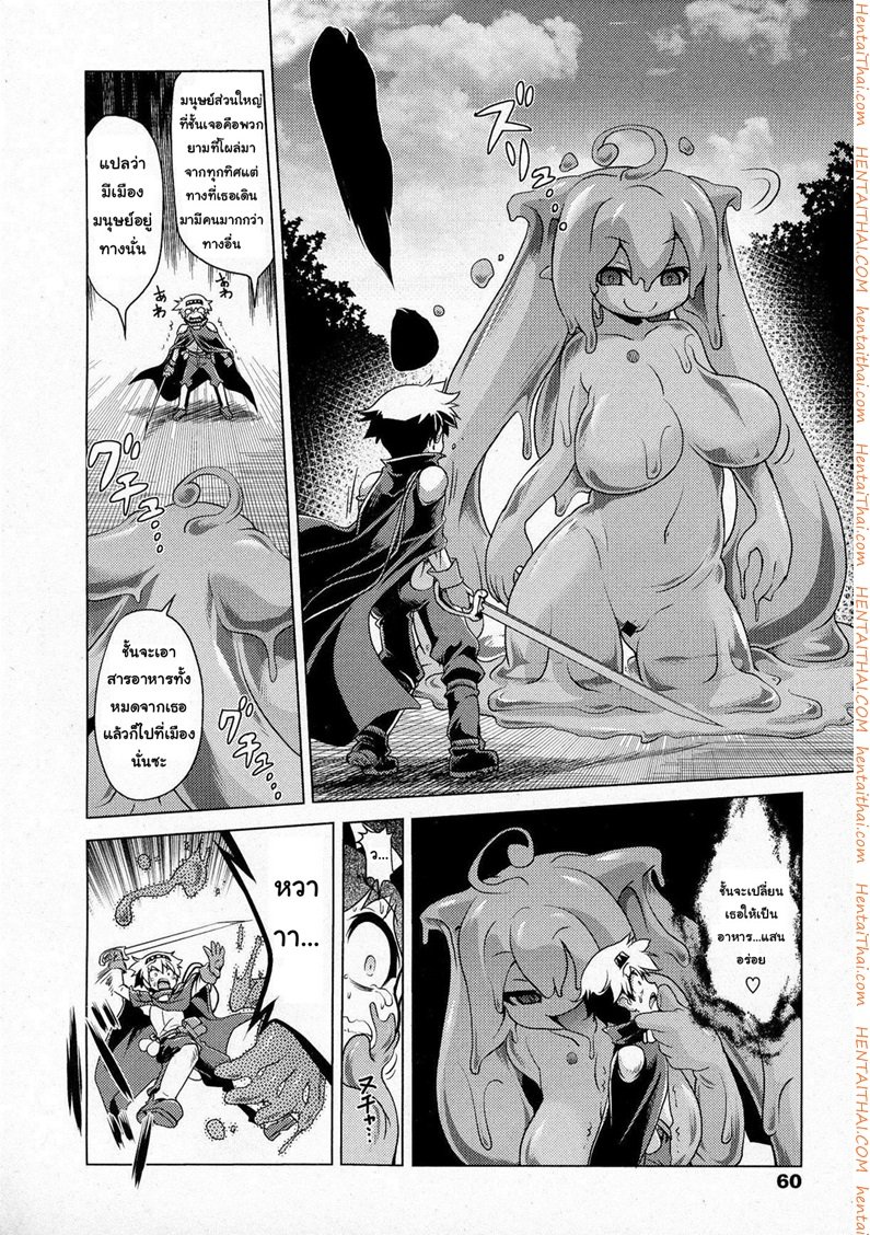 สไลม์ LV.99 — หน้า 8 จาก 28
