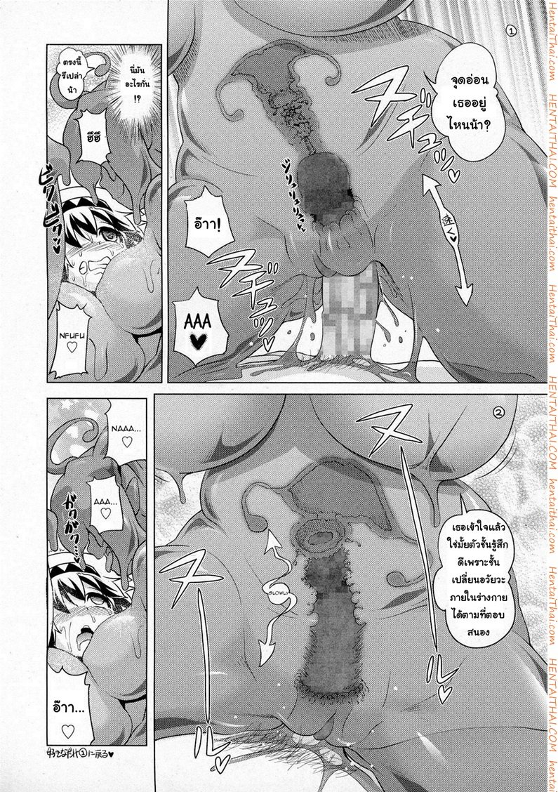 สไลม์ LV.99 — หน้า 12 จาก 28