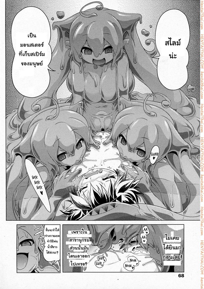 สไลม์ LV.99 — หน้า 16 จาก 28