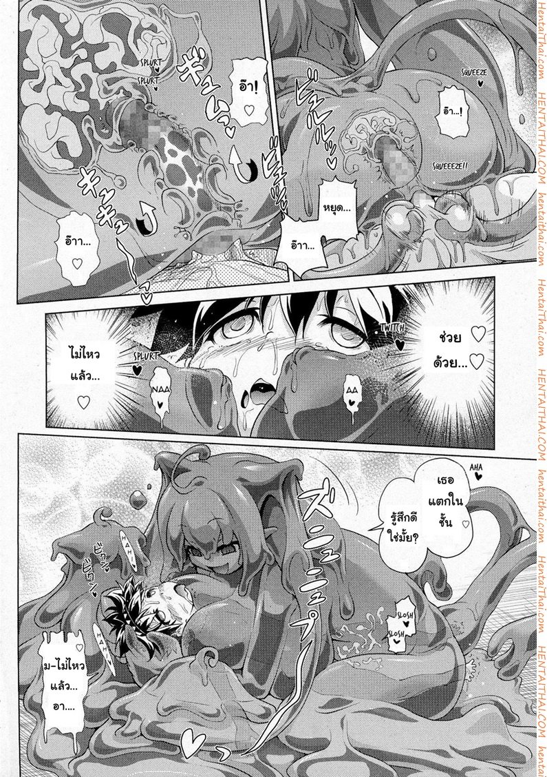 สไลม์ LV.99 — หน้า 19 จาก 28