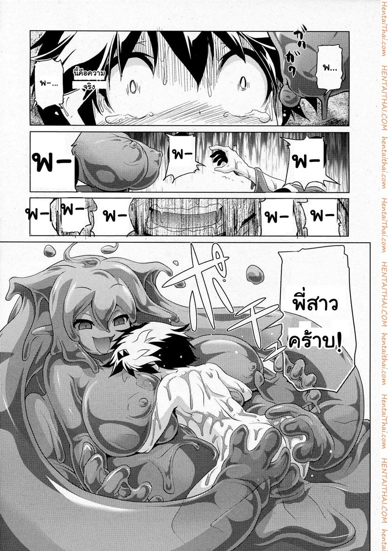 สไลม์ LV.99 — หน้า 24 จาก 28