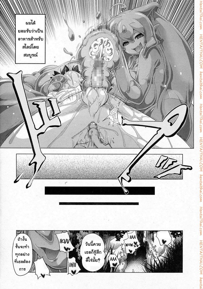 สไลม์ LV.99 — หน้า 26 จาก 28