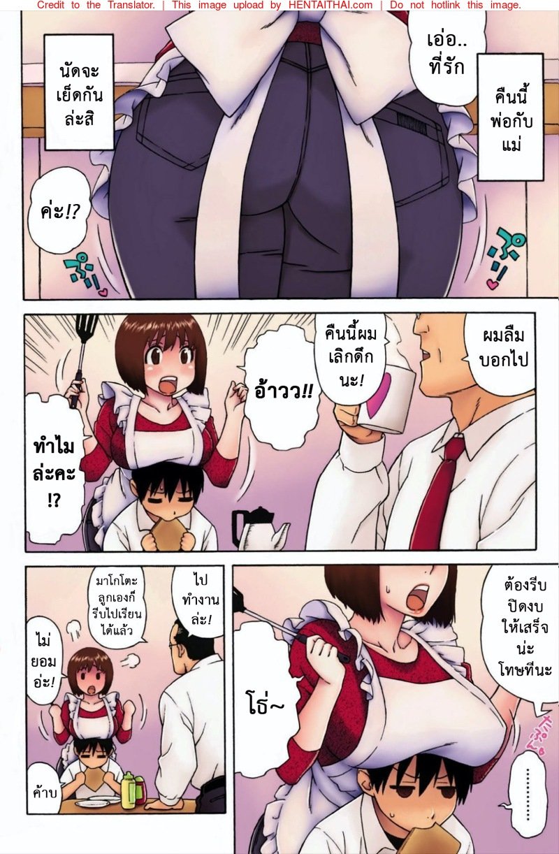 หน้า 2