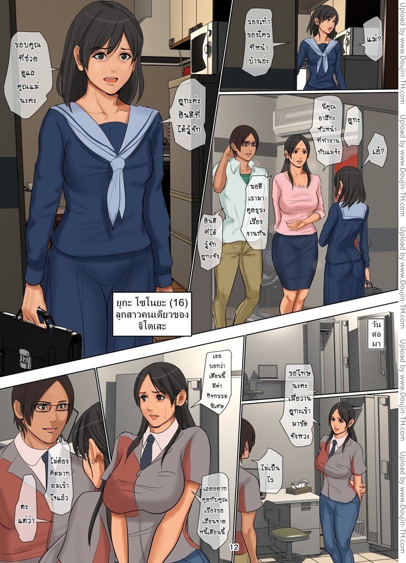 หนี้รัก หักสวาท — หน้า 11 จาก 33
