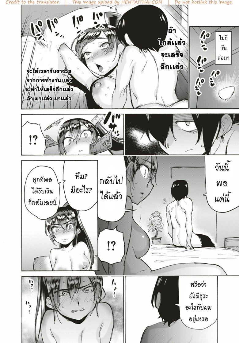 หนี้ไม่สน คนอยากโดน — หน้า 18 จาก 25