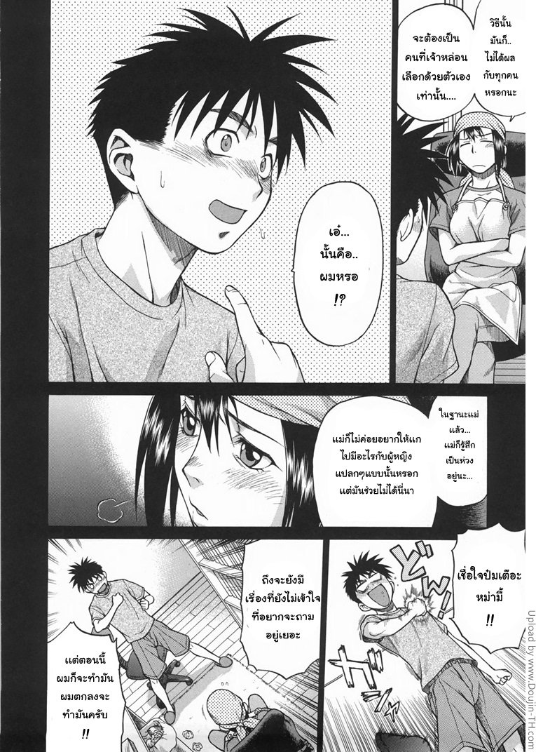 หนุ่มแรงม้า สาวพลังหื่น 3 — หน้า 9 จาก 31