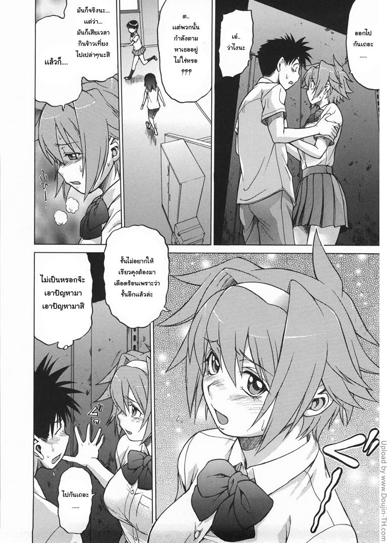 หนุ่มแรงม้า สาวพลังหื่น 3 — หน้า 11 จาก 31
