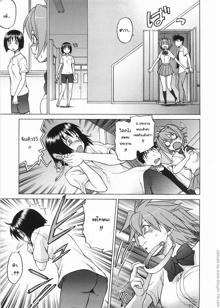 หนุ่มแรงม้า สาวพลังหื่น 3 — หน้า 12 จาก 31
