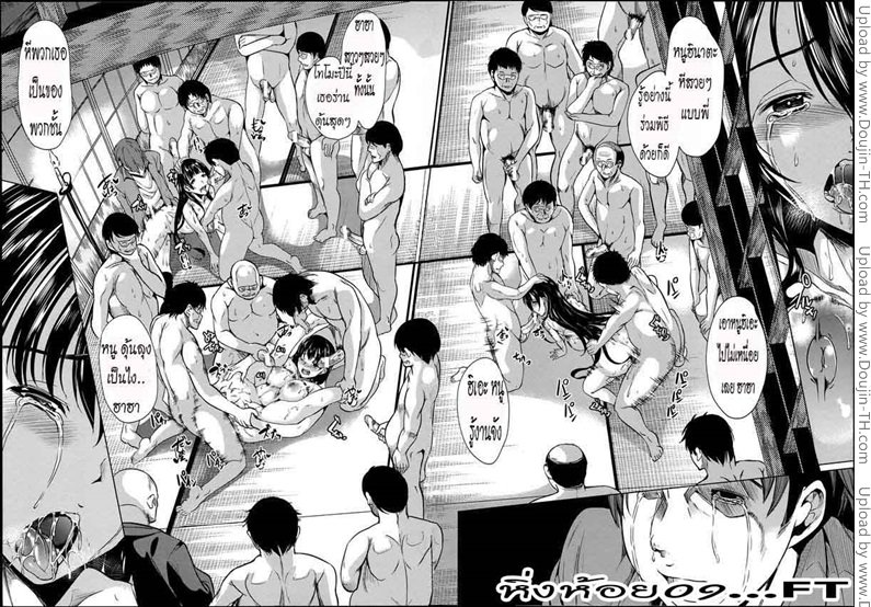 หมู่บ้านไร้พรหมจรรย์ 3 — หน้า 63 จาก 82