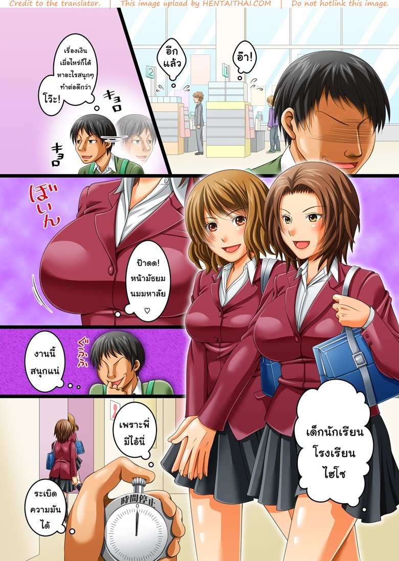 หยุดเวลาสะดวกเซ็กส์ — หน้า 12 จาก 23