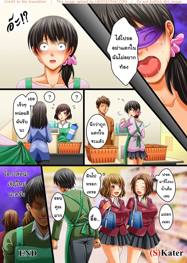 หยุดเวลาสะดวกเซ็กส์ — หน้า 22 จาก 23