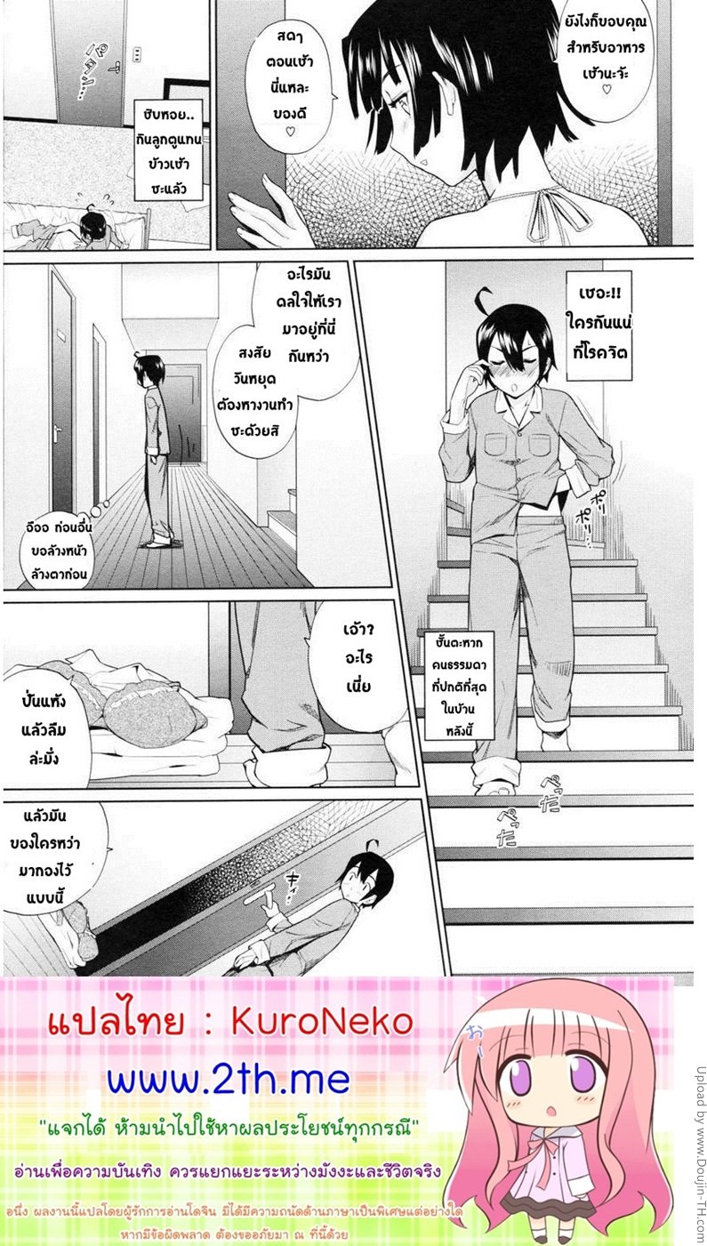 หลงรัก คนใกล้ตัว 2 — หน้า 8 จาก 23