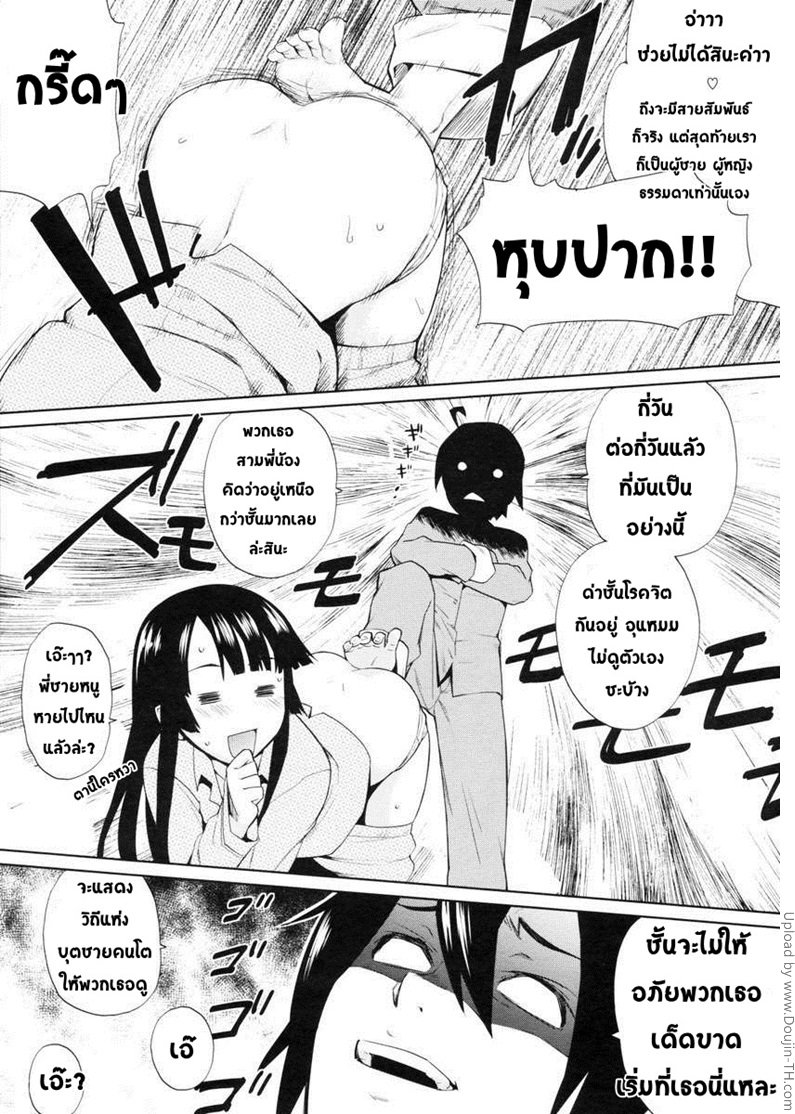 หลงรัก คนใกล้ตัว 2 — หน้า 12 จาก 23