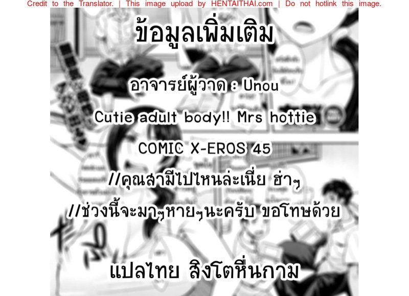 หลงรักแม่เพื่อน — หน้า 27 จาก 28