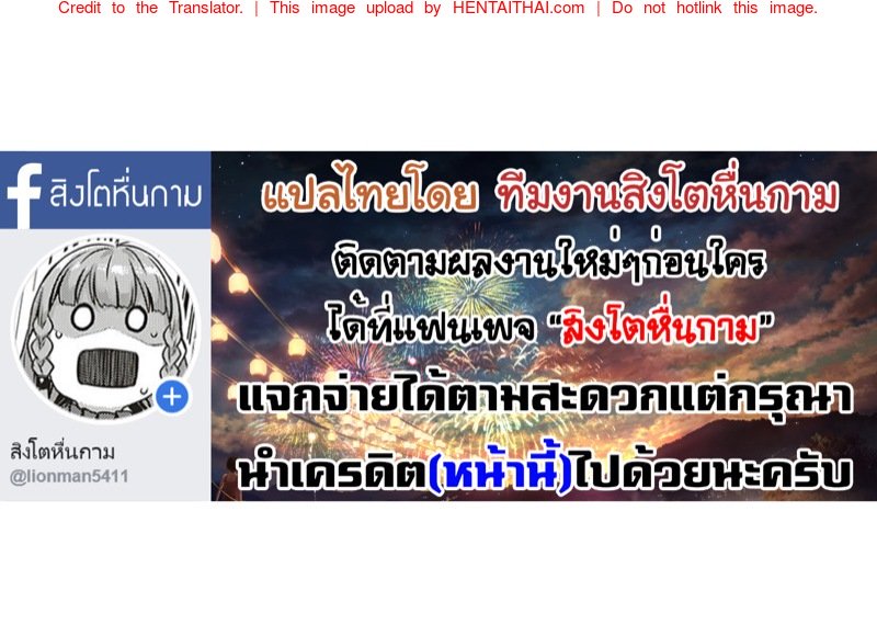 หลงรักแม่เพื่อน — หน้า 28 จาก 28