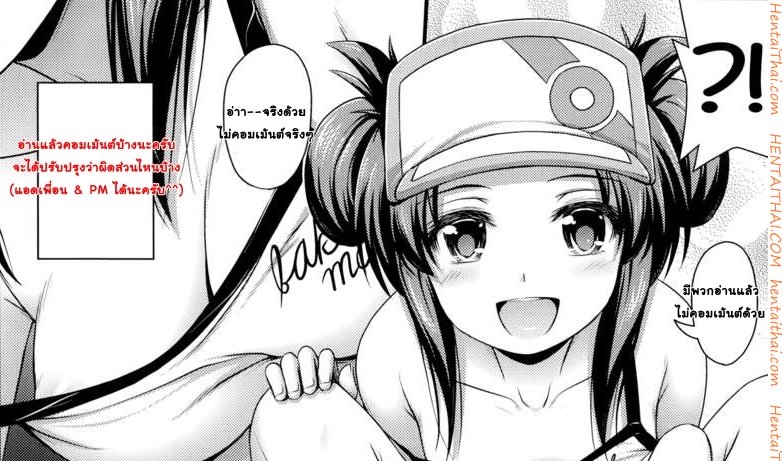 หลบฝนซั่มน้องสาว — หน้า 19 จาก 19