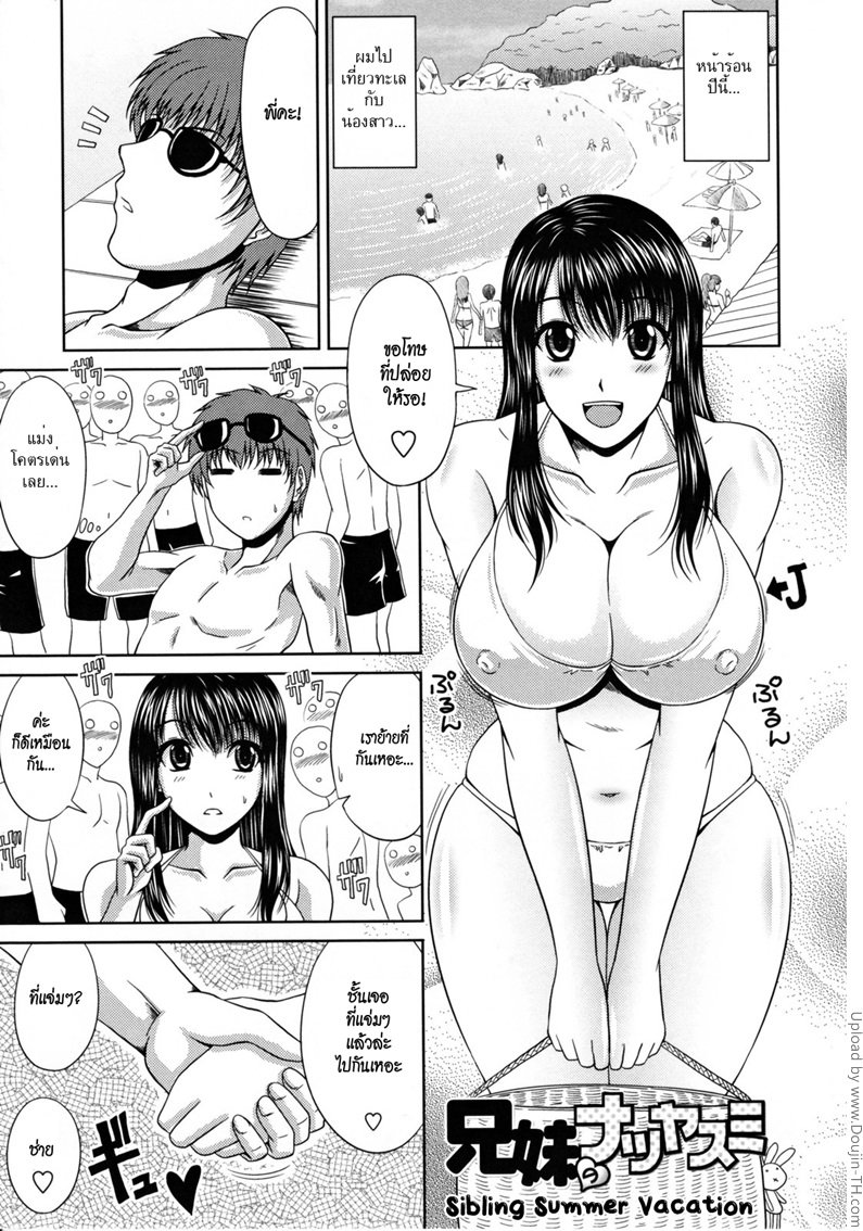 หลบมุมแล้วปล้ำน้อง