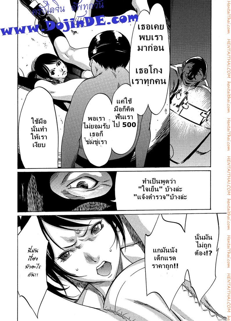 หลอกดีนัก จัดให้เข็ด — หน้า 8 จาก 36