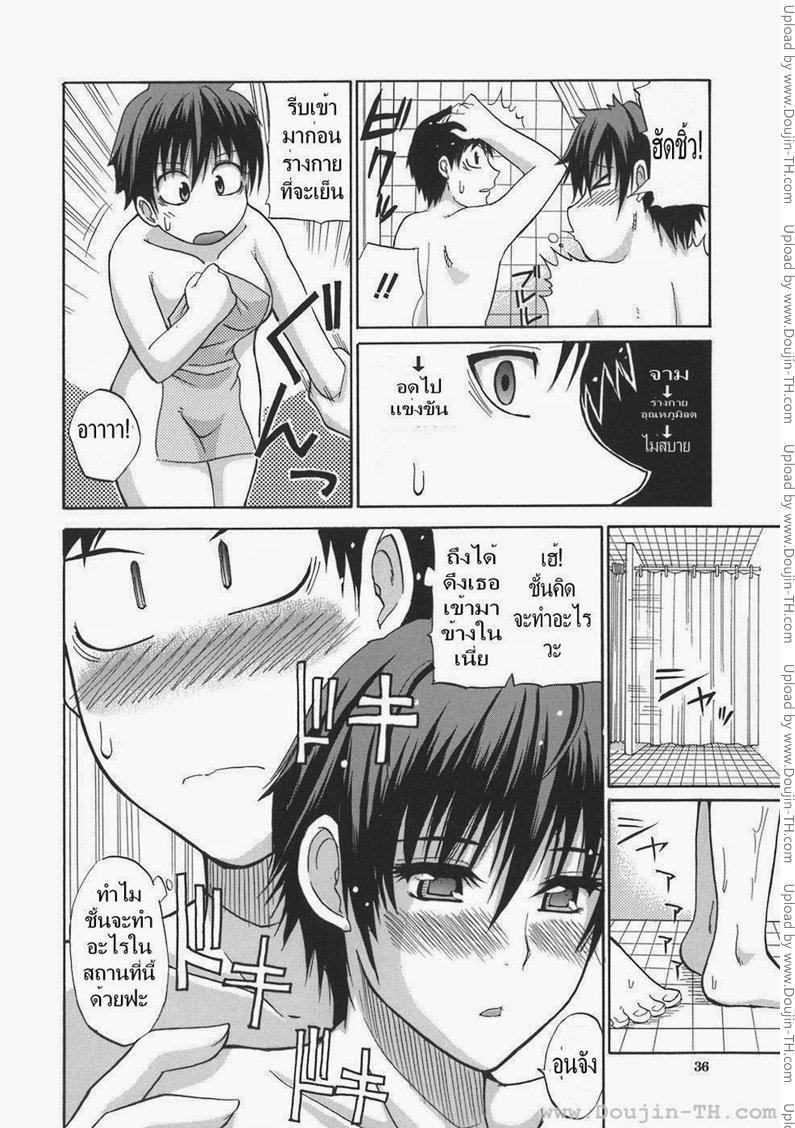 ห้องอาบน้ำ — หน้า 8 จาก 27