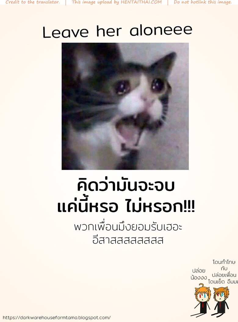 ห้ามขยับต้องหลับต่อ — หน้า 27 จาก 27