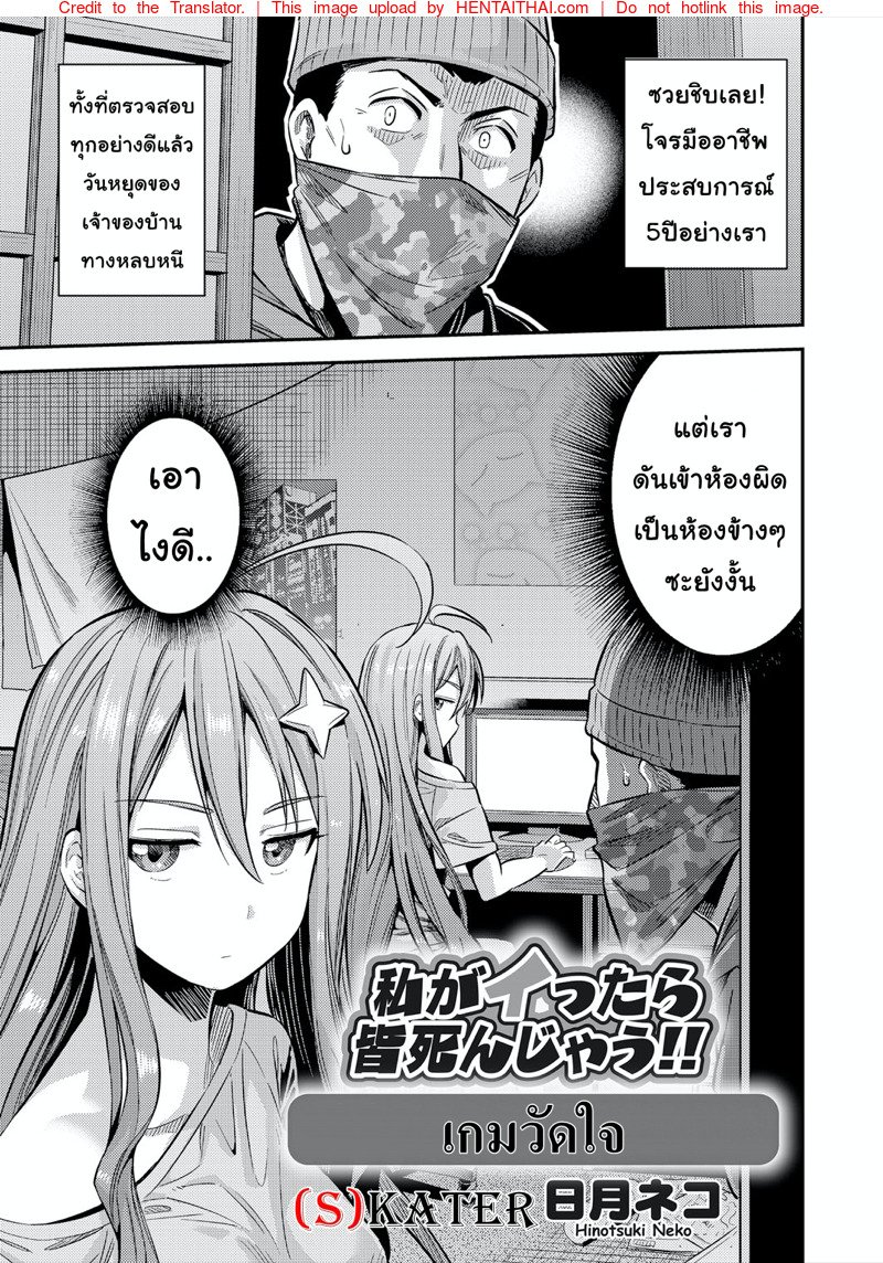 เกมวัดใจ