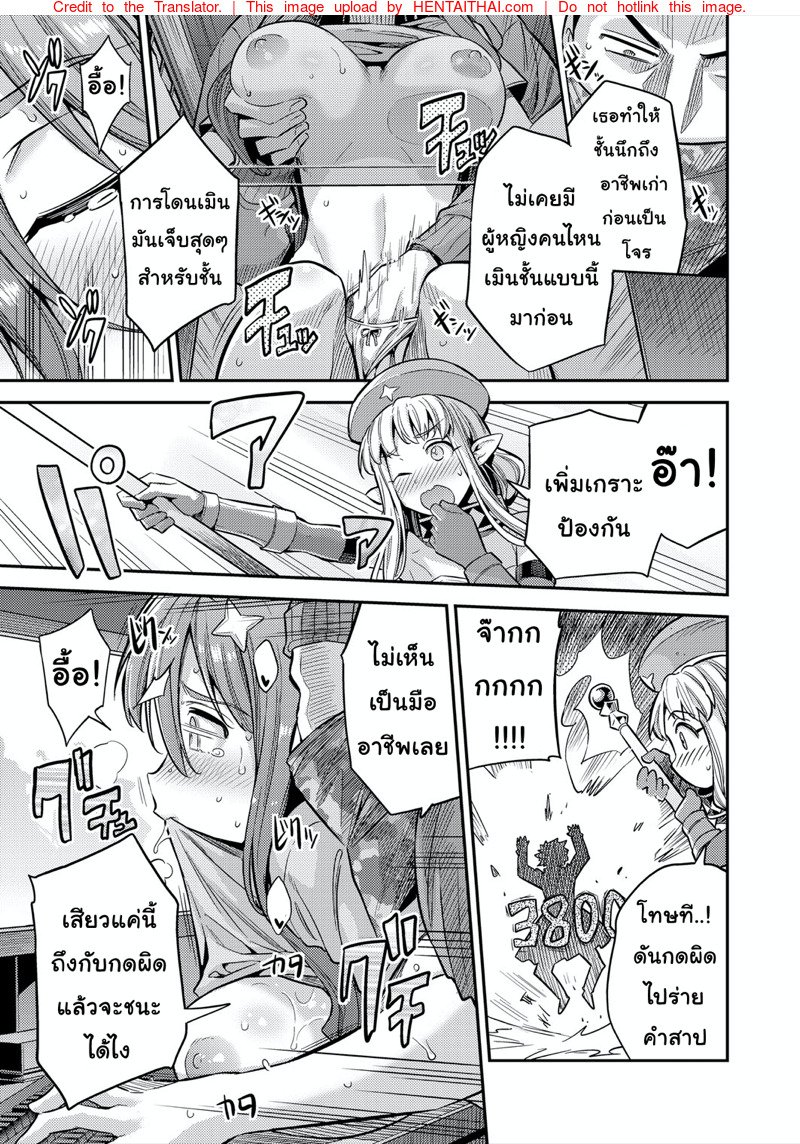 เกมวัดใจ — หน้า 7 จาก 21