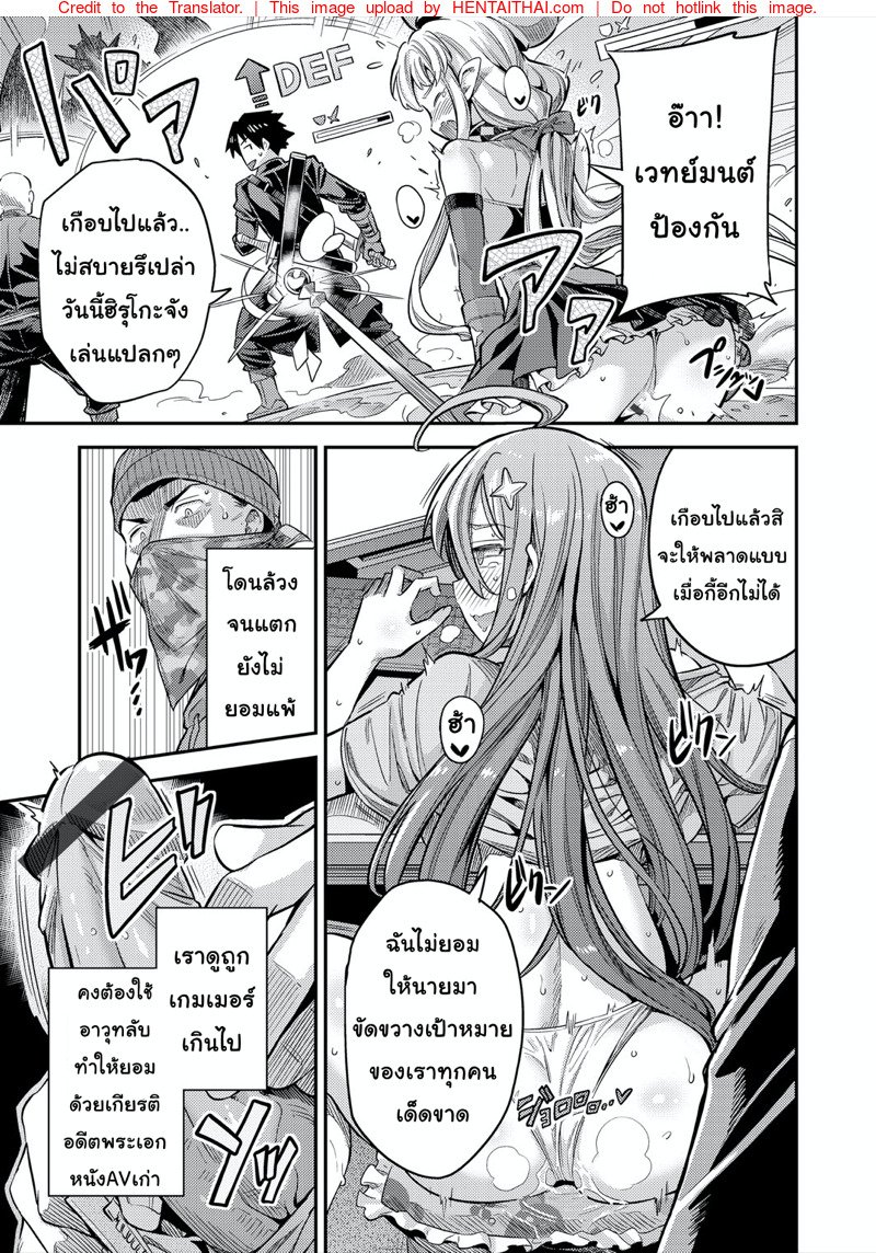 เกมวัดใจ — หน้า 9 จาก 21