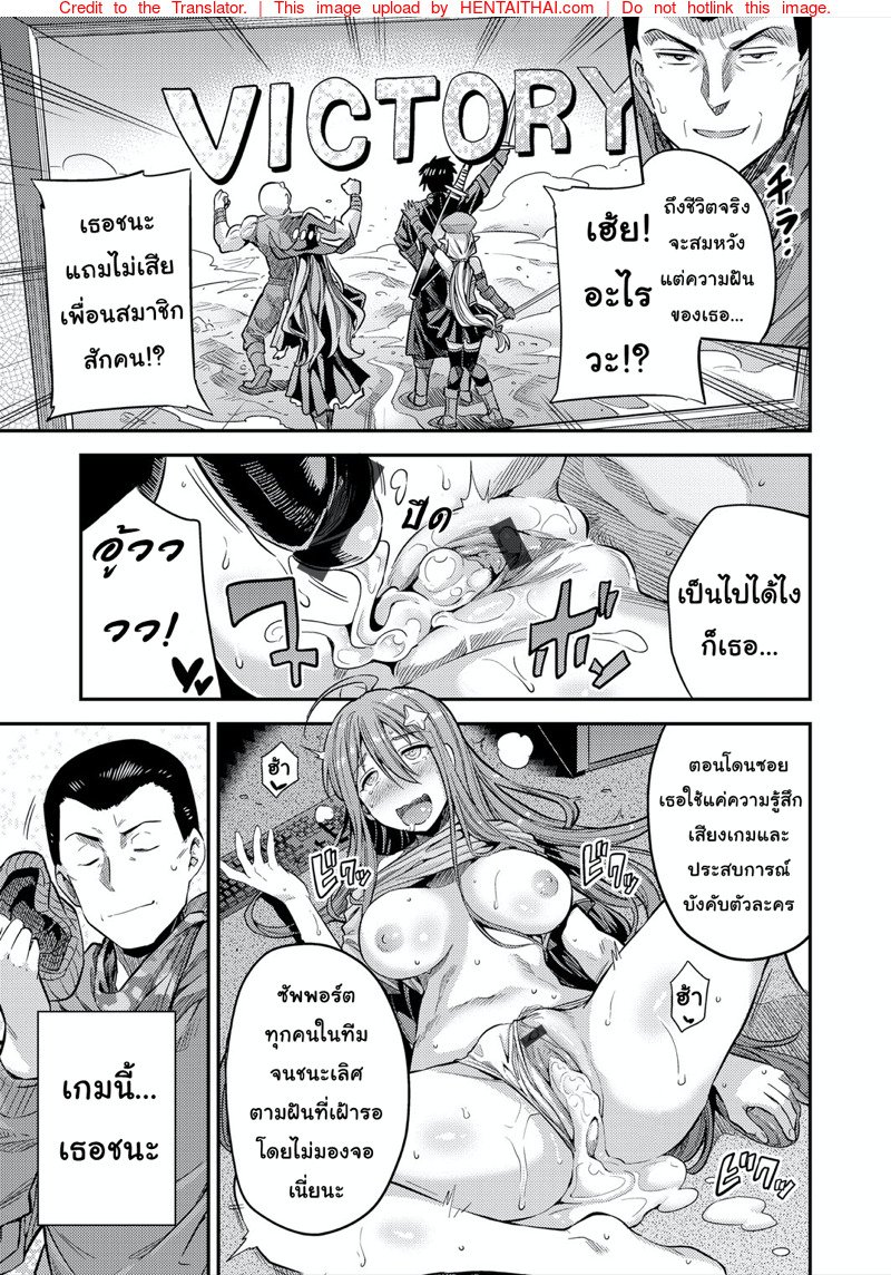 เกมวัดใจ — หน้า 19 จาก 21