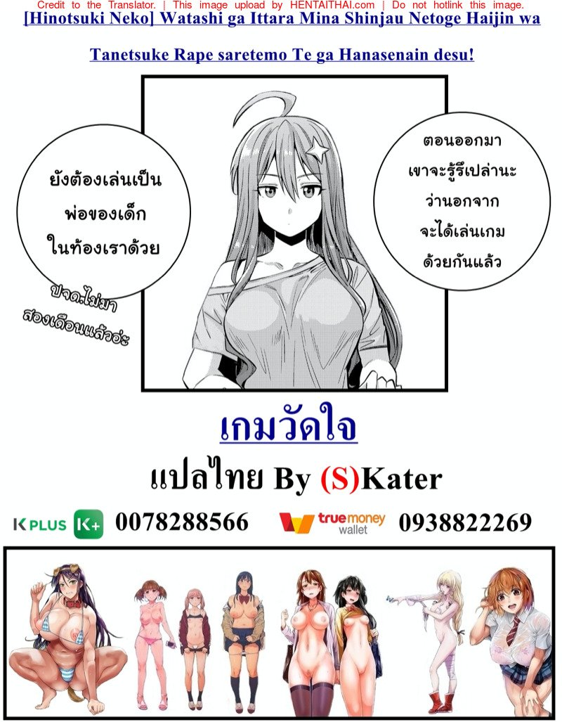 เกมวัดใจ — หน้า 21 จาก 21