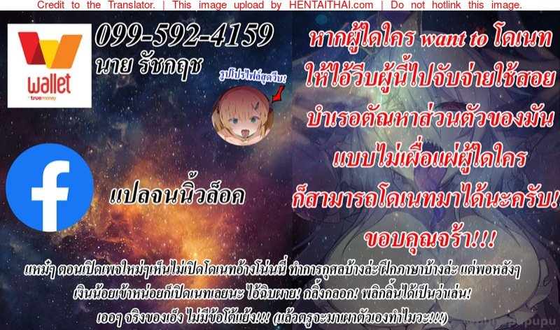 เครื่องกรองน้ำระดับเอกภพ 300 IQ() — หน้า 13 จาก 15